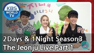 Episode 562 The Jeonju Live (1)