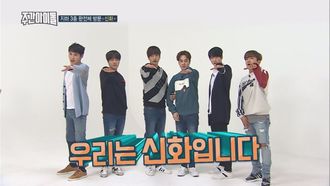 Episode 286 Episode 286 with Shinhwa