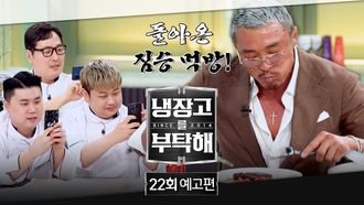 Episode 22 