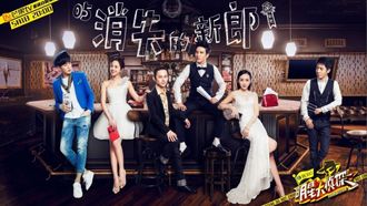Episode 6 EP5 The Missing Groom