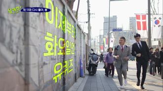 Episode 13 