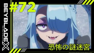 Episode 72 The Enigmatic Labyrinth of Fear