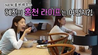 Episode 367 Hye Jin’s Country Home