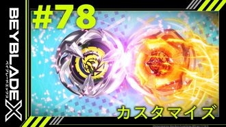 Episode 78 Customize