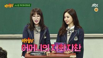 Episode 64 Kang Ye-won, Han Chae-ah