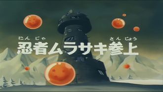 Episode 37 Ninja Murasaki is Coming!