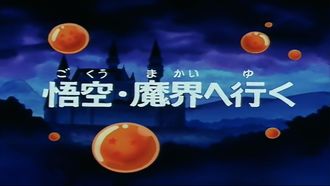 Episode 81 Goku Goes to Demon Land