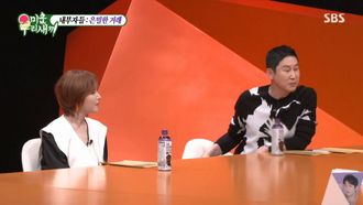 Episode 263 Episode 263 with Gummy