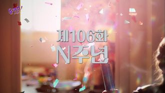Episode 106 