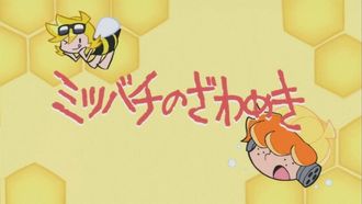 Episode 3 The Turmoil of the Beehive