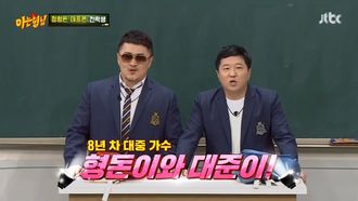 Episode 171 Defconn, Jeong Hyeong-don