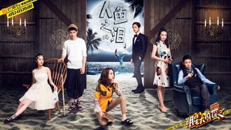 Episode 5 EP4 Mermaid's Tears