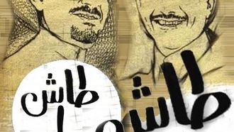 Episode 2 The Neighborhood Jammer Doesn't Please