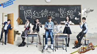 Episode 2 EP1 Fall of the Campus Beauty