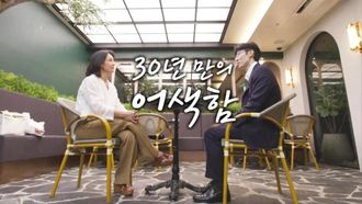 Episode 357 Sun Young’s Blind Date