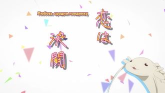 Episode 35 Girlfriend and Boyfriend