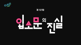 Episode 127 