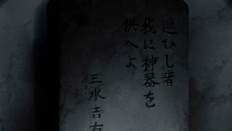 Episode 395 Big Adventure in the Eccentric Mansion: The Mechanism