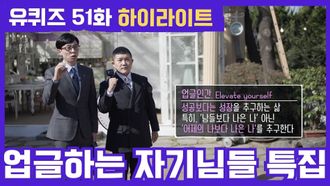 Episode 51 
