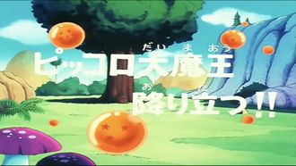 Episode 108 Goku's Revenge