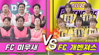 Episode 337 FC Mom's Diary VS FC Gavengers