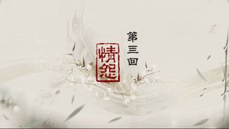 Episode 4 Love and Resentment