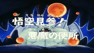 Episode 72 Goku's Turn