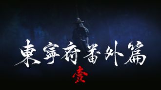 Episode 27 