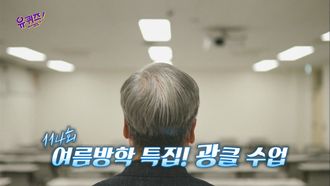 Episode 114 
