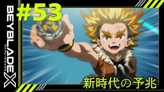 Episode 53 Signs of a New Era