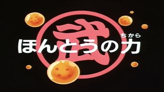 Episode 140 Goku Gains Speed