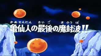 Episode 111 Roshi's Gambit