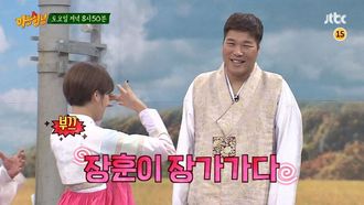 Episode 96 Chuseok Special (2)
