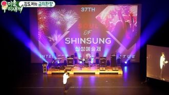 Episode 99 Episode 99 with Shin Hye-sun