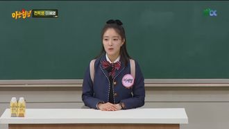 Episode 320 Lee Se Young