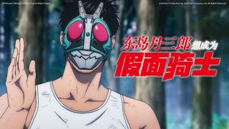 Episode 8 What's a Kamen Rider Do When A Dangerous Enemy Appears?