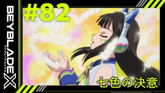 Episode 82 Multi-Colored Determination