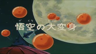 Episode 13 The Legend of Goku