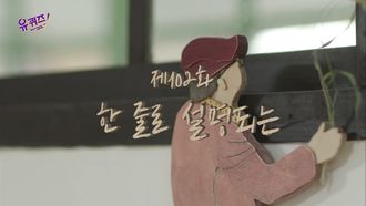 Episode 102 