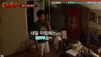 Episode 15 Who's responsible for the missing shoes?!