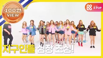 Episode 243 Episode 243 with Cosmic Girls