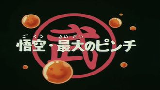 Episode 27 Number One Under the Moon?