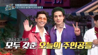Episode 190 Lee Dong-wook, Wi Ha-joon