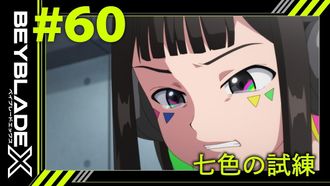 Episode 60 Multi-Colored Trial