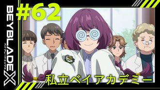 Episode 62 Private Bey Academy