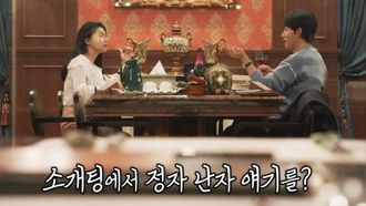 Episode 369 Seung Soo Goes On A Blind Date