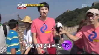 Episode 61 Dragon of Running Man (1)