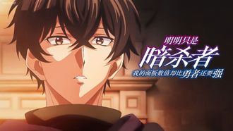 Episode 1 The Assassin Eats Bread