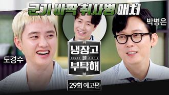 Episode 29 