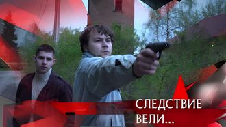 Episode 14 